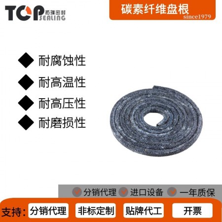 高碳盤根