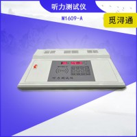 聽(tīng)力測(cè)試儀