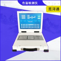 色盲檢測(cè)儀