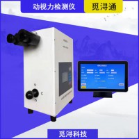 動視力測試儀