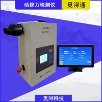 動視力測試儀
