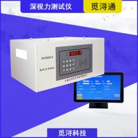 深視力檢測(cè)儀