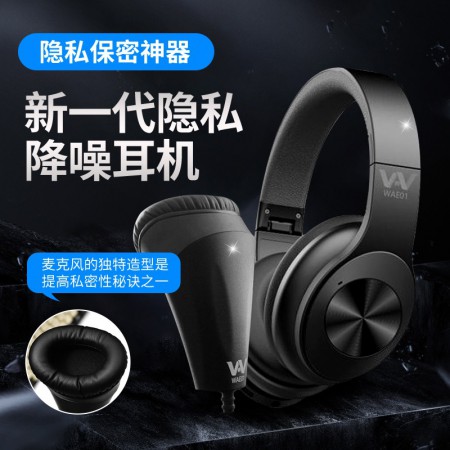網(wǎng)課降噪耳機