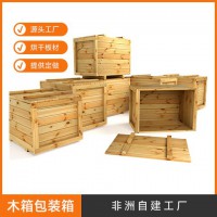 出口實(shí)木包裝箱