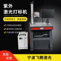 塑料打標(biāo)機(jī)