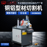 鋸鋁機(jī)高精度