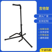 吉他支架