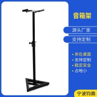 便攜音響架