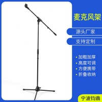 麥克風(fēng)架 MS002