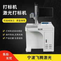 打標機多少錢