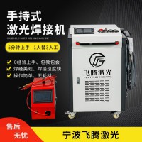 激光焊多少錢