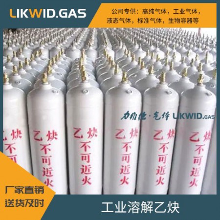 工業(yè)溶解乙炔