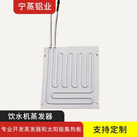 飲水機蒸發器