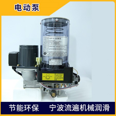 電動稀油潤滑泵